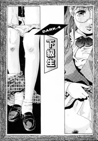 [Onikubo Hirohisa] Kurayami no Yuugi 1