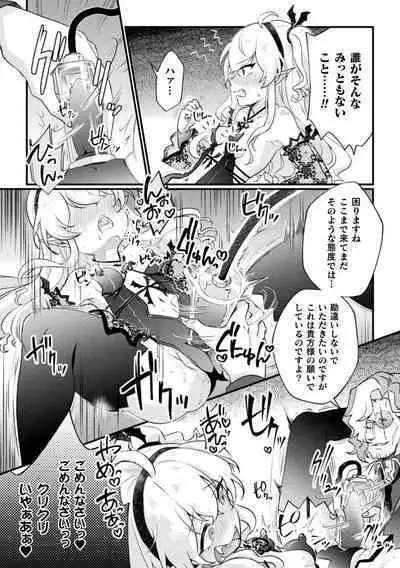 2D Comic Magazine Jintai Kaizou de Otosareru Mesugaki-tachi! Vol. 2