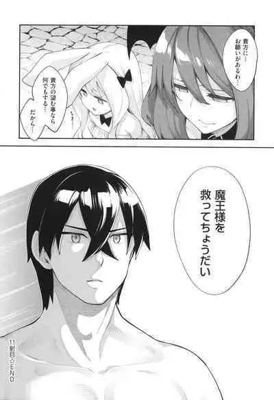 Isekai Kita node Sukebe Skill de Zenryoku Ouka Shiyou to Omou 2