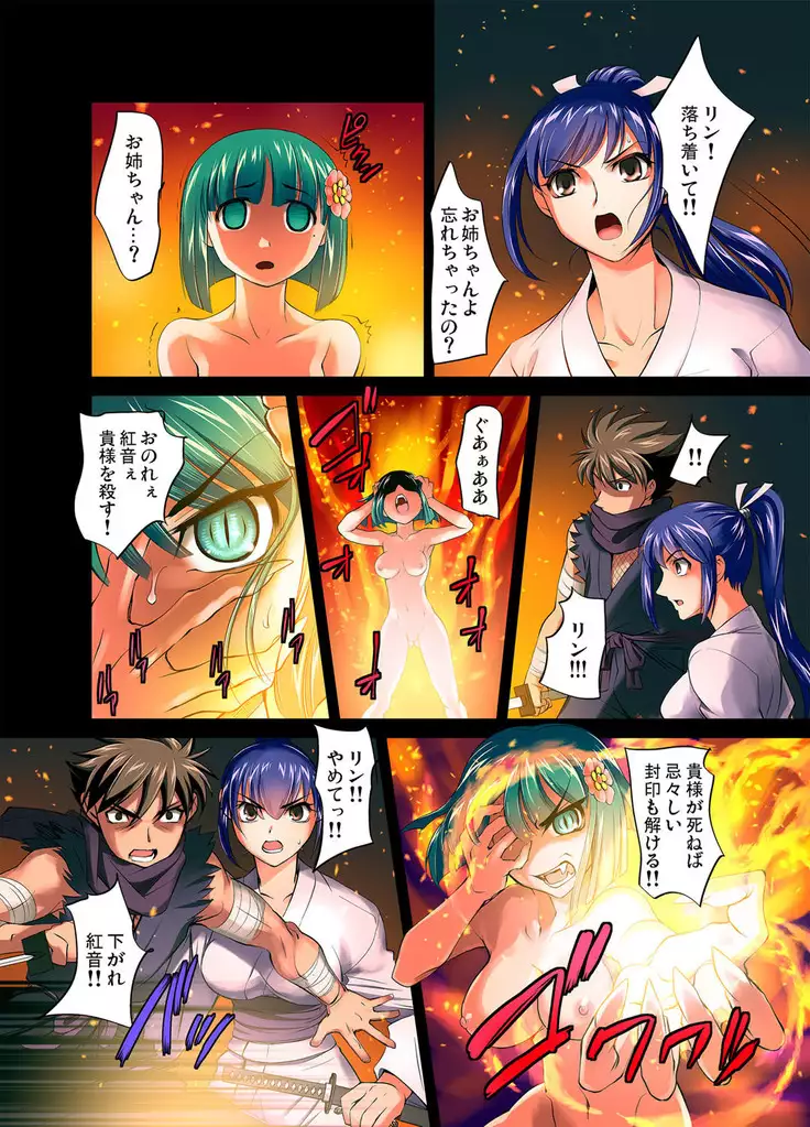 Youen Kunoichi Kinbaku Ryoujoku no Ki