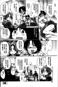 [Amatsuki Ruri] Obocchama no Yara Miso Tannin Haramase Renaiki - Rich Young Son and Virgin HR Teacher Pregnancy Diary [Chinese]