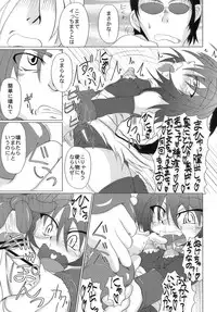 (C74) [STRATOS (Akan Tare)] Loud Voice! ~Chamomile~ (Ragnarok Online)