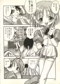 [Anthology] Bishoujo Shoukougun V3 (1) '99 Summer Edition (Various)