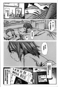 Hatsukoi yori Kimochi Ii - Feels so good than my first love. | 比起初戀還要更舒服