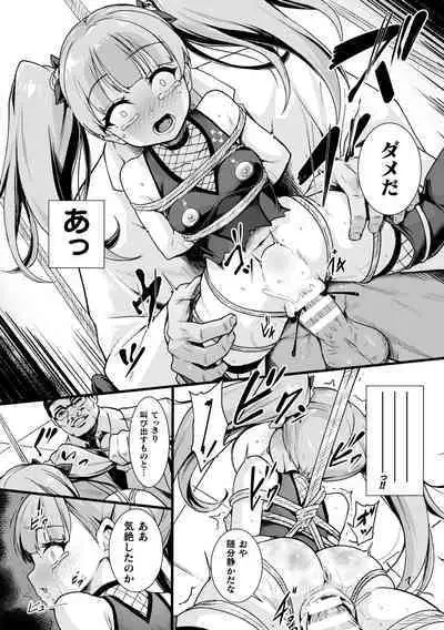 2D Comic Magazine Jintai Kaizou de Otosareru Mesugaki-tachi! Vol. 2