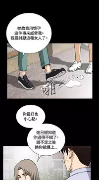Dangerous game 危险性游戏 Ch.11~13 [chinese]