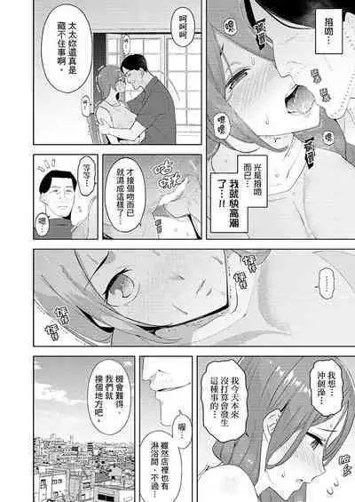 [Sanku] Hitozuma Momihogushi Shucchou Massage ~Esthe-shi no Futoi Yubi de Nakaiki Shichau...! 1-36｜幫人妻放鬆筋骨的到府按摩～被按摩師粗壯的手指弄到高潮不斷…！第1-36話 [Chinese]