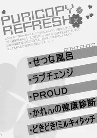 (C77) [Yamada Ichizoku. (Fukurokouji, Mokyu)] Puricopy Refresh (Fresh PreCure!)