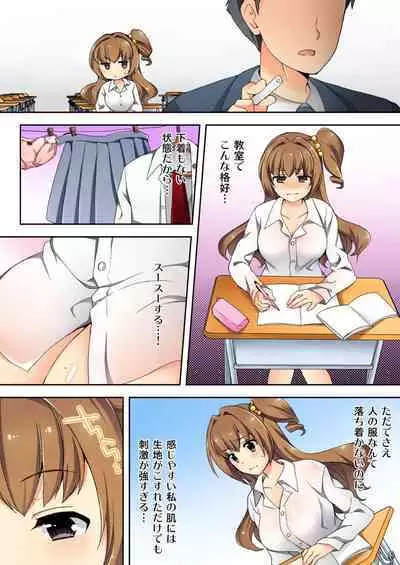 Nama iki seito no shitsuke kata kara sawaranaide… kanjisugichau！