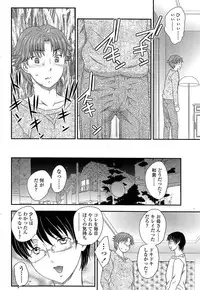 [Hiryuu Ran] MOTHER'S Ch.02-03, 05-09