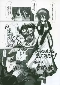 (SC23) [Tsukihimegoto Seisaku Iinkai (Various)] Moon Ecstasy - Tsukihimegoto EROS - LEVEL ☆ SOFT (Tsukihime)