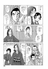 [Tamaki Nozomu] Hataraku Megami-sama