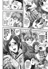 (C78) [Kuroyuki (Kakyouin Chiroru)] Milk Angels 1 (Fresh Precure!) [Chinese] [罗洁爱儿个人汉化]