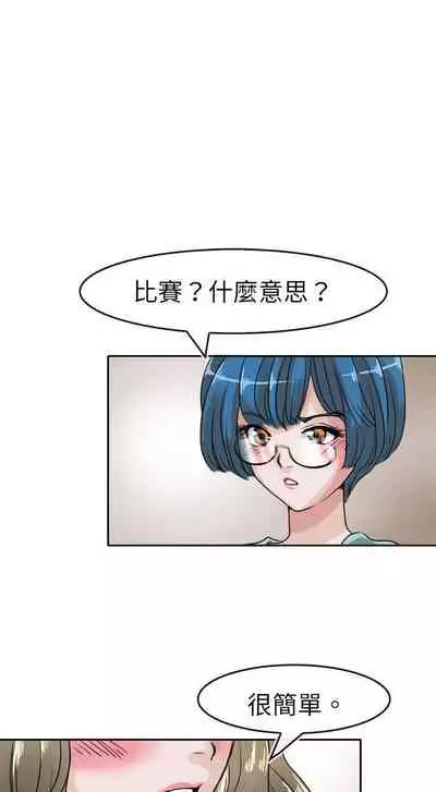 教練教教我 1-50