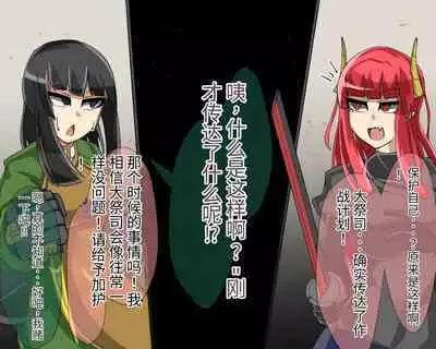 淫魔化桑拿开业啦!篇章（机翻）