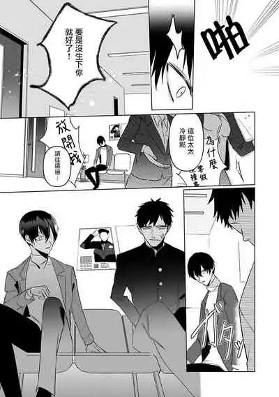 Tora no Ejiki | 以身饲虎 1-5