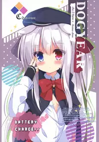 (CT30) [DOGYEAR (Kujou Danbo)] Blue Rain 1