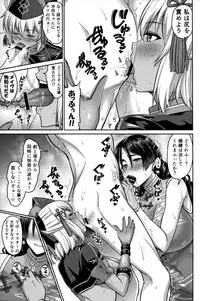 (C95) [Urasazan (Minamino Sazan)] Oyako Nakayoku (Fate/Grand Order)