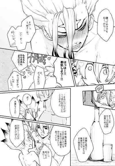 Drink But Don't Drunk!