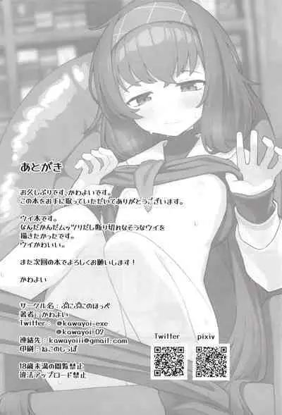 Koshokan no kakushigoto