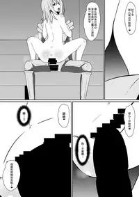 Shin Maou ni Tsukamatta Sannin