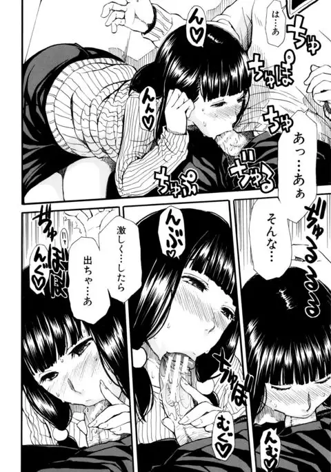 Seifuku no Oku no Kimochi Toko