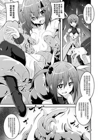 [Fumihiro] Kuro no Yousei to Magical Arisa - black fairy and magical arisa (2D Comic Magazine Mahou Shoujo Naedokoka Keikaku Vol. 1) [Chinese] [无毒汉化组] [Digital]