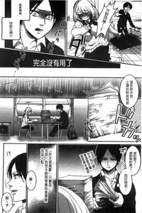 [Saotome Mokono] Iinari Seitokaichou to Itsudoko Ecchi ~Gyakuten Shujuu Lovers~ | 別說出來與學生會長隨時隨地在愛愛 [Chinese]