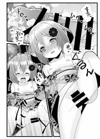 [Natukiya (Nanami Natuki)] Iyashite Ikazuchi-chan 5 (Kantai Collection -KanColle-) [Digital]