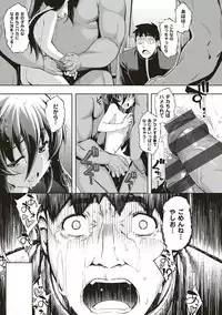 [Namonashi] NTR² Shinsouban [Digital]