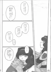 (C64) [Kakumei Seifu Kouhoushitsu (Various)] Fade Outer (Gunparade March, Martian Successor Nadesico)