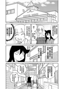 (C95) [Nekomonidoh (Sanada)] Kuroki-san, Anone. (Watashi ga Motenai no wa Dou Kangaetemo Omaera ga Warui!) [Chinese] [沒有漢化]
