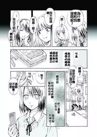 (C79) [peachpulsar (Mira)] Tooi Kirameki [Chinese] [补丁布丁汉化组E]