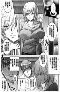 [Kobayashi Youkoh] Yuuwaku Yuukou | 淫蕩誘惑 [Chinese]