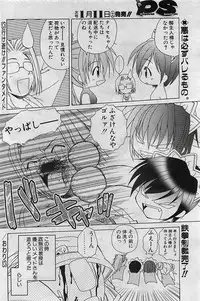 COMIC Penguinclub Sanzokuban 2003-01