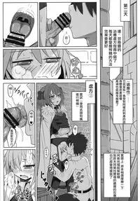 [Nyala Ponga (Sekai Saisoku no Panda)] Furereba Shasei! (Fate/Grand Order) [Chinese] [瑞树汉化组] [Digital]