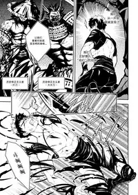 [Black Monkey (Mazjojo, Zamius)] Broken Pride | 破碎的自尊 (Touken Ranbu) [Chinese] [黑夜汉化组] [Decensored]