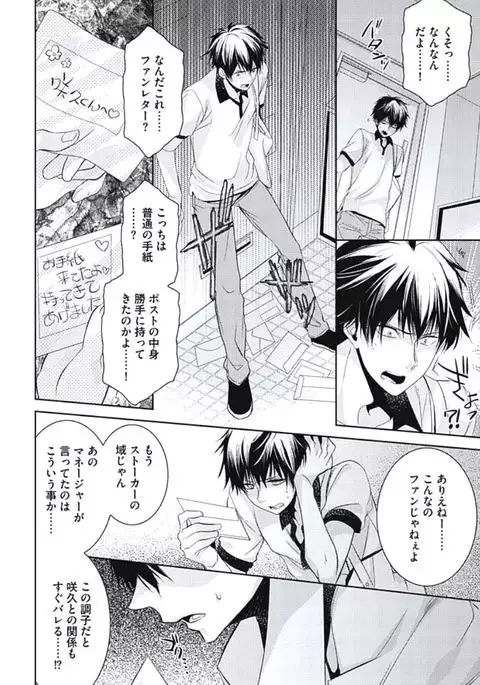 Renai Rettousei no Ecchi Keikaku