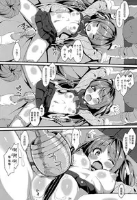 (C89) [Art Jam (Mitsumaro)] Denman Nijuuyo-ji ~Wakana Zenpen~ [Chinese] [山樱汉化]