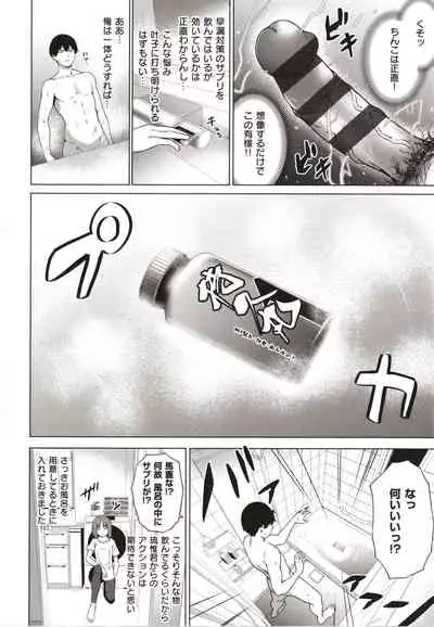 Bokura no Daisy - Our Daisy