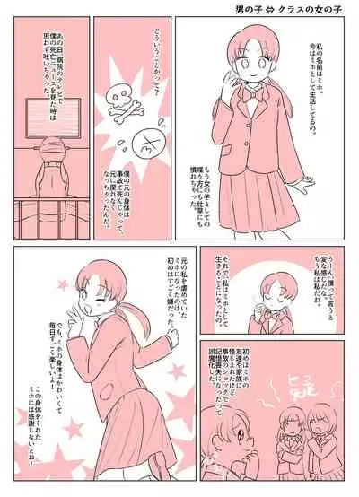 [Ire Kichisa (KPmouse, Yakikusa Yaku)] Irekawari Terro Jiken kara Ichinengo