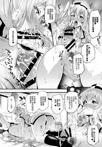 (Houraigekisen! Yo-i! 25Senme) [Mata Ashita. (Oohira Sunset)] Nurse Kashima no Kenkou Chindan (Kantai Collection -KanColle-) [Chinese] [無邪気漢化組]