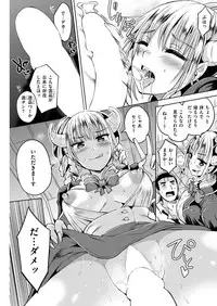 COMIC Kairakuten BEAST 2018-06 [Digital]