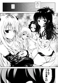(C77) [Shiawase Kanmiryou (Yuki Tomoshi)] Aru Mikan toka no Soushuuhen (To LOVE-Ru)