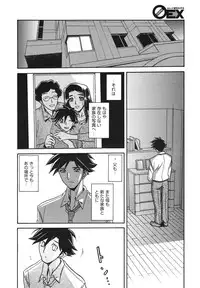 COMIC 0EX Vol. 23 2009-11