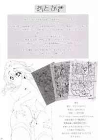 (Reitaisai 11) [Tesuri no Post (Soi)] Onedari Sakuya (Touhou Project)