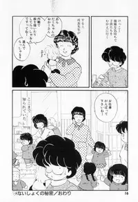 [Tekkannon Chiya] Yorimeki Chiya-chan | The Best Selection by Chiya