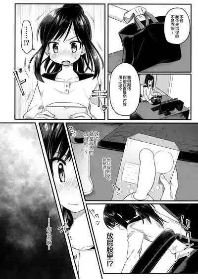 [PORYGON137 (Hidari Pory5n)] Josou Shounen Nekochi wa Mesu Ochi Shimashita. [Chinese] [逃亡者出资汉化] [Digital]