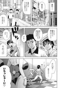 [Yasui Riosuke] Suki = Shite!