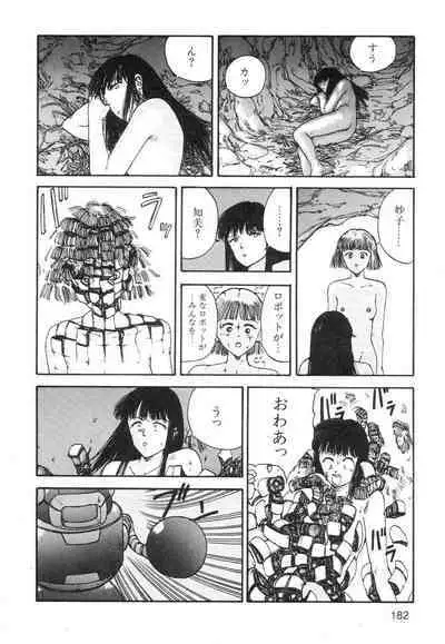 Ana, Moji, Ketsueki Nado Ga Arawareru Manga